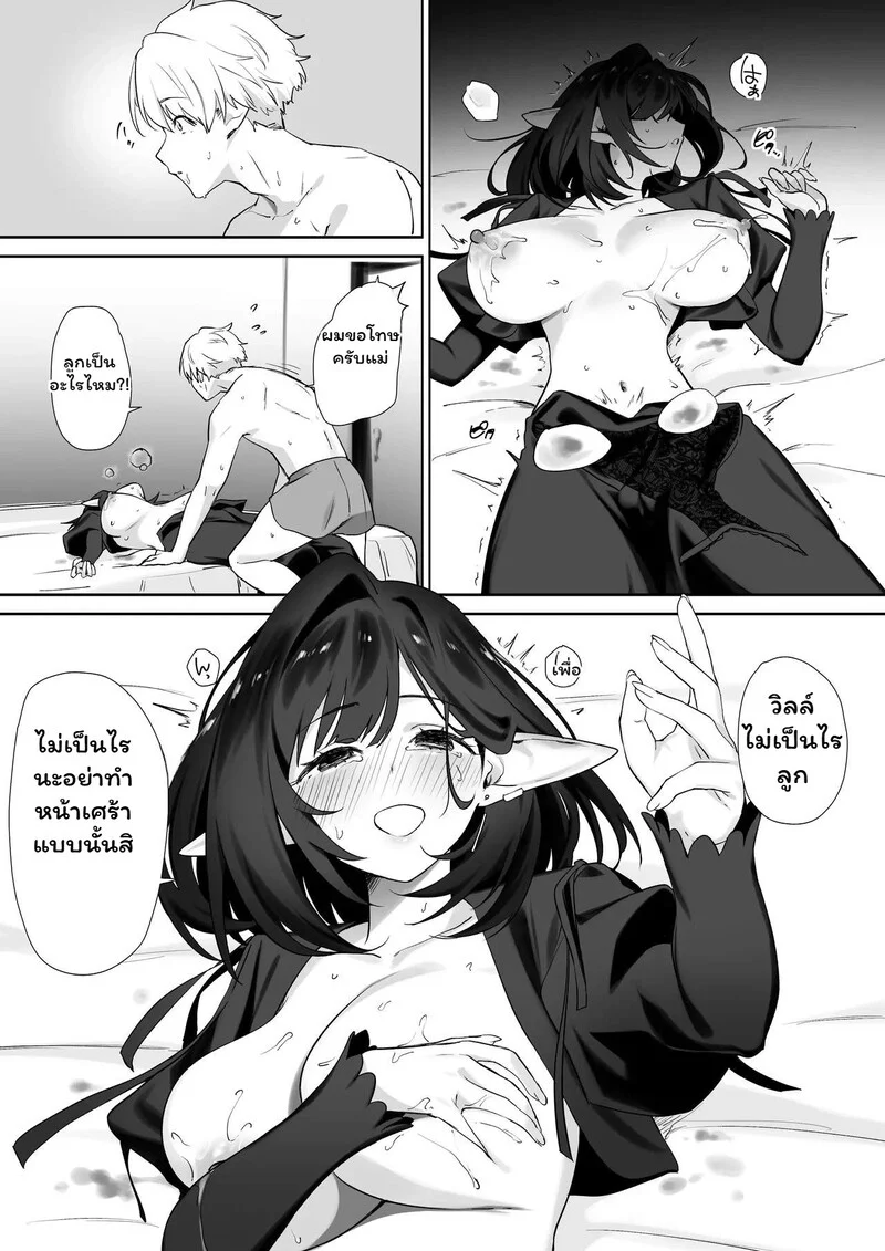 โดจิน รอยต่อของวัย